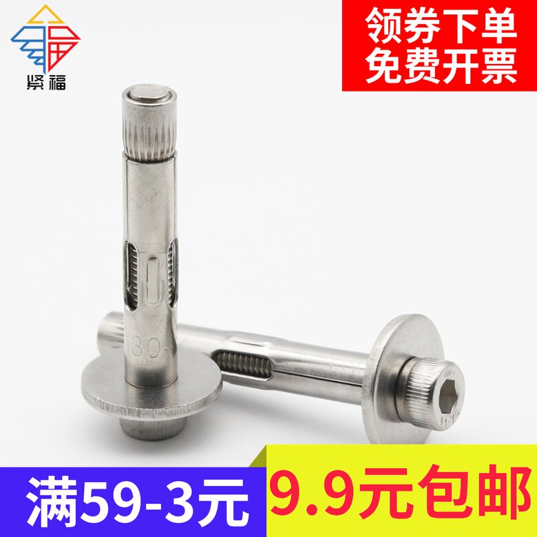 (M6M8M10M12) 304 stainless steel inner hexagonal expansion screw cup head launder screw cylindrical head explosion