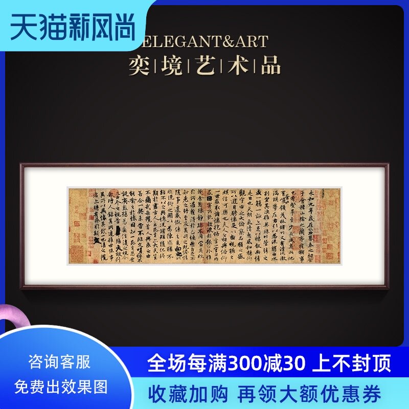 Wang Xizhi Chinese Living Room Decoration Painting Office Hanging Painting Celebrity Calligraphy and Painting Feng Chengsu Lanting Preface