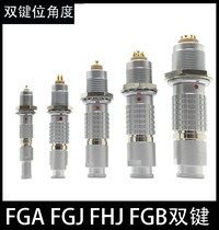 Compatible with LEMO Remo connector FGAFGB FGJ FHJEGAEGB multi-angle double key plug socket