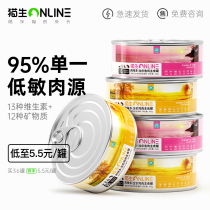 Cat raw staple food canned full-price nutrition cat into kitten chicken fish water fat hair wet grain bag 100g