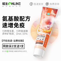 Cat raw magic nutrition cream 128g baby cat enhance immunity pet special Beauty Hair lysine to tear marks