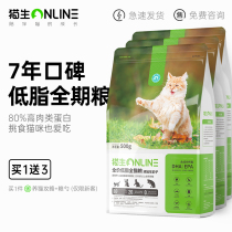 Cat raw low-fat cat food full-stage natural freeze-dried Valley-free low-sensitivity nutrition chicken duck meat kitten cats low salt and low sensitivity