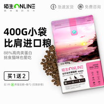 Cat food kittens natural Non-Valley British short US short 1-4 12 months kitten milk cake fat fat hair gills small packaging puppet