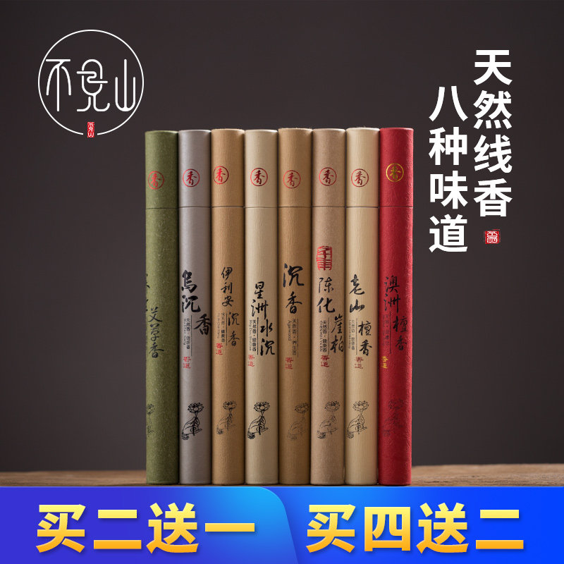 Natural immersive line incense Home India Old Mountain Honolulu Australia aging cliff Burger home bedroom with incense indoors.