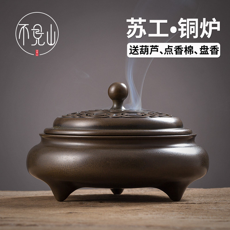 Pure copper incense burner Home indoor sandalwood incense burner incense tea ceremony large dedicated incense burner Su Gong Xuande furnace plate incense burner