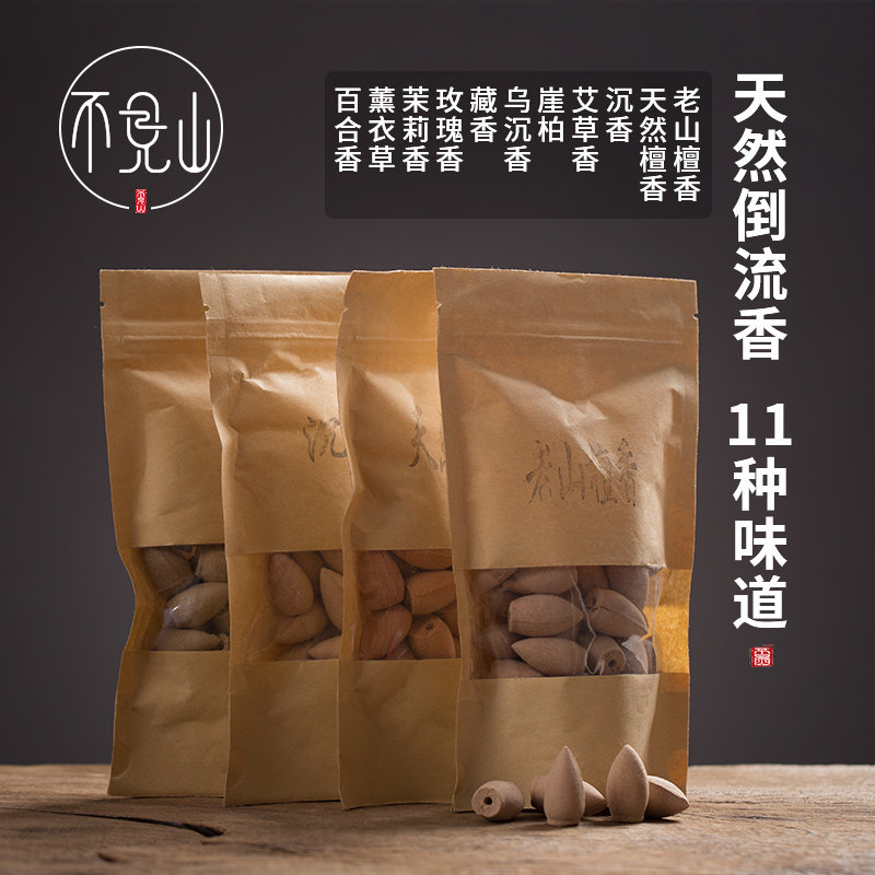 Natural reverse incense indoor incense tower viewing smoke fragrance old mountain sandalwood agarwood Wormwood household flow incense