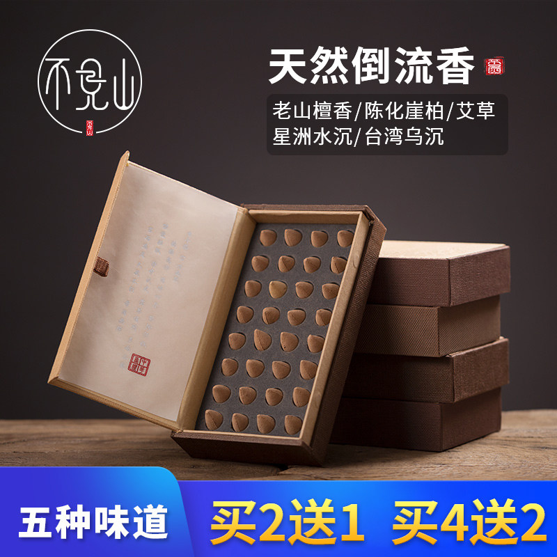 Turn-back incense indoor view Smoky scents of scents and scents of scents old Mountain Honolulu Sandalwood Cliff Berlavender Home Gift Box Chanta Ornamental Incense