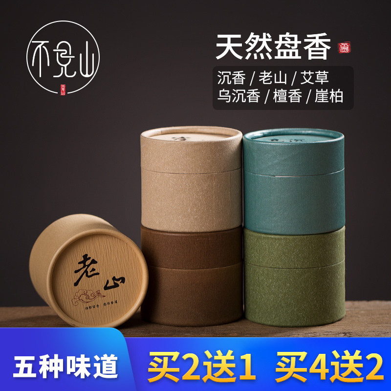 Incense ring incense Home India Old Mountain Honolulu Sandalwood Scents Indoor Agrass Bedroom Lavender Tea Daua for the purchase of natural incense