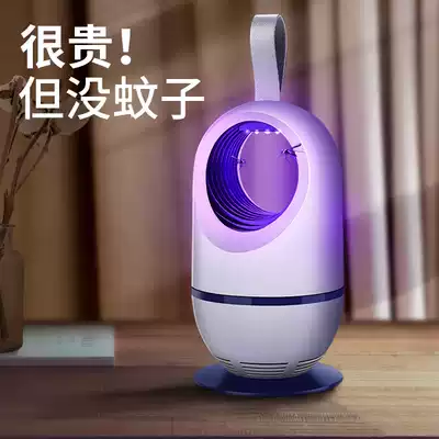 Mosquito killer lamp household bedroom mosquito repellent artifact physical suction to catch mosquitoes, flies, sweep away babies, pregnant women, plug in electronic dormitories to catch mosquitoes, mosquito nemesis, kill mosquitoes, outdoor anti-catching, lure, catch and kill flies