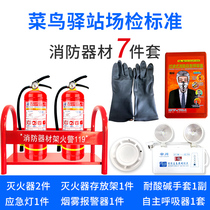 Fire equipment kit with rookie post supplies full set of hotel warehouse fire prevention six or seven sets