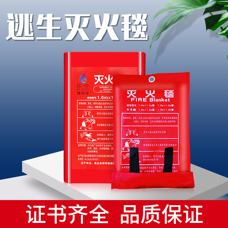 Fire Blanket Home Fire Blanket Certified Kitchen Commercial National Standard Asbestos Home Silicone Gel 3C Fire Blanket 1 5 m 2 m