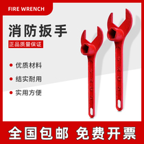 Fire wrench outdoor fire hydrant wrench thicker national standard cast steel switch wrench general handle on the ground