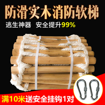 Fire escape ladder Household rope ladder 5 meters 10 15 meters 20 meters climbing outdoor aluminum alloy steel wire ladder resin