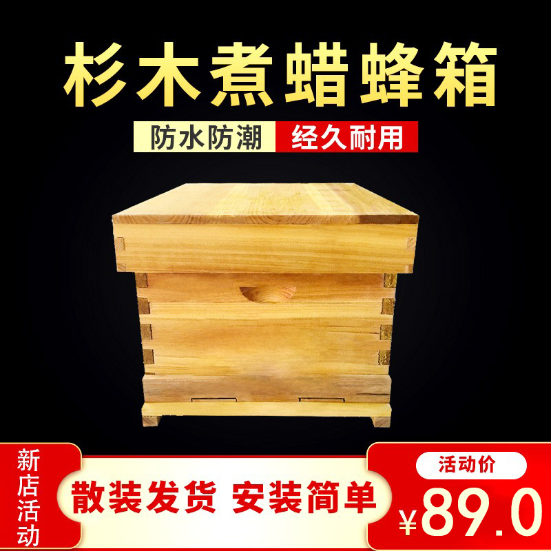Beehive beekeeping tools Insuthermal insulation sunscreen waterproof New hand beekeeping bees Standard ten Beehive Beehive box