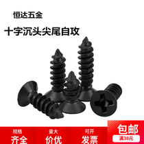 M1 8 screws Cross flat countersunk head pointed tail self tapping screws KA1 8*3 4 5 6 7 8 10 12 14