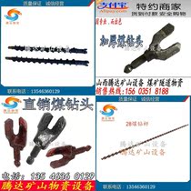 Direct selling Kaishan thick coal drill bit twist coal electric drill bit wind coal drill 42 46 50 and other models