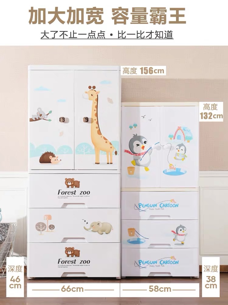 King size baby children's wardrobe storage cabinet Plastic children's clothing storage cabinet Children's wardrobe wardrobe finishing cabinet