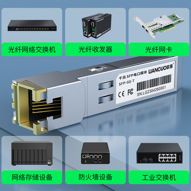 Hongya Weishi Gigabit Electrical Port Module Optical Module Rj45 Photoelectric Conversion Glc-T Optical Port to Electrical Port 1000m Compatible with H3C Cisco H3Huawei Sfp-Ge-T Electrical Port Module