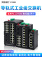 Hongya Vision Industrial-Grade Switch with 5, 8, or 16 Ports, Gigabit Ethernet, Managed, Poe Power Supply, Lightning Protection, Security Monitoring, Dedicated Rail-Mounted Fiber Optic Transceiver, Photoelectric Conversion, Network Plc Access