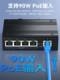 Hongya Vision Poe Repeater One-In-Four/Out, Industrial-Grade Gigabit Repeater, National Standard Poe Power Supply, Network Extension, Monitoring, Vlan Series Connection, 90W Input, Din Rail Wall-Mounted Installation