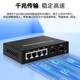 Hongya Vision Full Gigabit 2 Optical 4 Ethernet Switch Sfp Optical Port 6-Port Gigabit Switch Network Switch Monitoring Dedicated Splitter