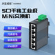 Hongya Vision 5-Port Gigabit Industrial-Grade Switch, Mini Non-Managed Din Rail Industrial-Grade Switch, Ethernet Switch, Network Cable Splitter, 4Kv Lightning Protection