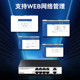 Hongyaweishi WEB management network managed Gigabit 8-port POE switch + 2 Gigabit uplinks Lightning protection national standard standard 48V network cable POE power supply monitoring dedicated wireless AP national standard 96W