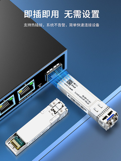 Hongyawei 10g Single-Mode Dual-Fiber Sfp+ Optical Module, Brand New 10g Fiber Lc Interface, 20 Km Transmission, Lg-13-192-20, Compatible with Huawei Tp