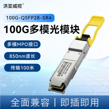 Hongyawei 100g Optical Module Multi-Mode Mpo High-Speed Optical Module 850Nm Wavelength Transmission 100m Compatible with H3C Huawei Cisco Cwdm Switch Network Card 100G-Qsfp28-Sr4