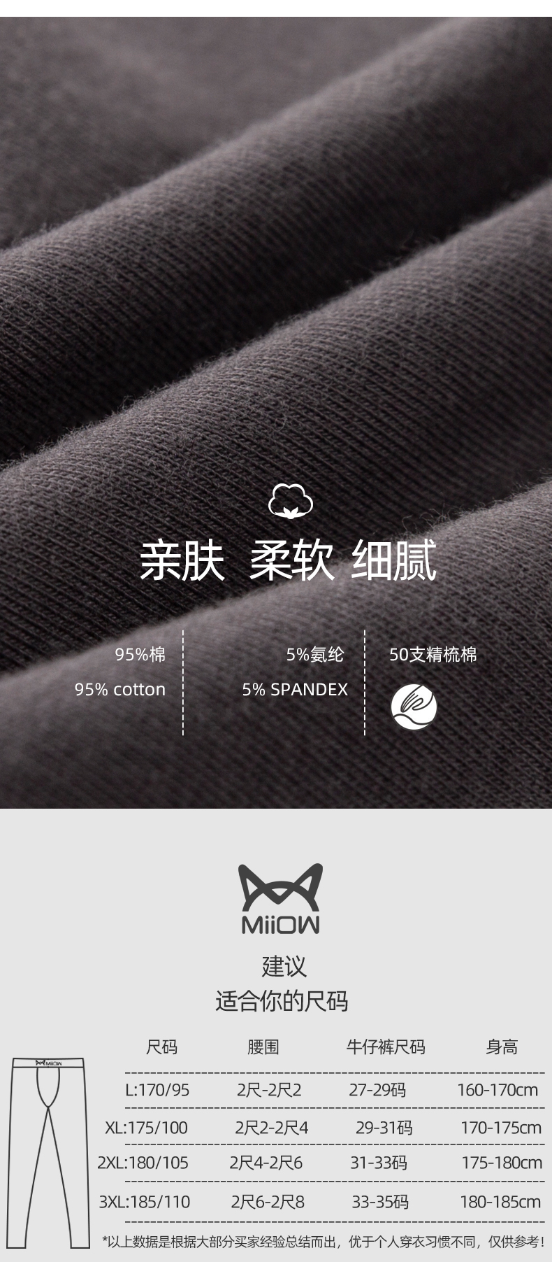 猫人 男士秋裤 莱卡面料 单件 图4