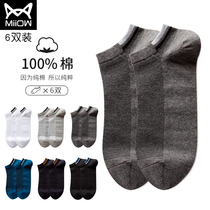 Cat man socks mens socks cotton deodorant sweat-absorbing spring and autumn cotton summer thin breathable boat Socks men