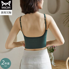 【2件装】【猫人】U型美背吊带运动内衣