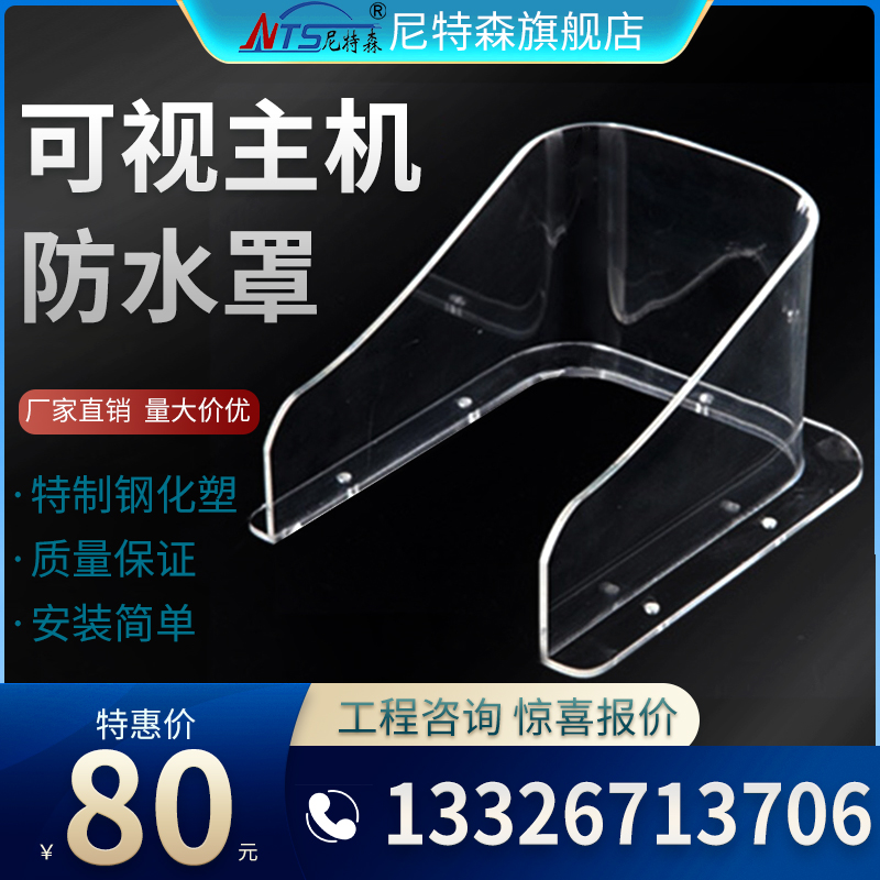 Building intercom system outdoor dust cover visual intercom doorbell construction site door building intercom host waterproof cover