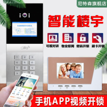 4 3-inch color visual building intercom card card password old building renovation unlock doorbell access control system set