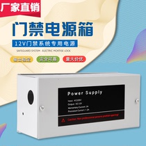 Stable access control dedicated power transformer 12V3A power controller access control system with delay