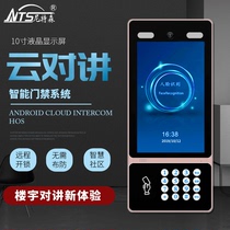Building intercom access control system face recognition mobile phone unlocking large screen digital networked cloud intercom host
