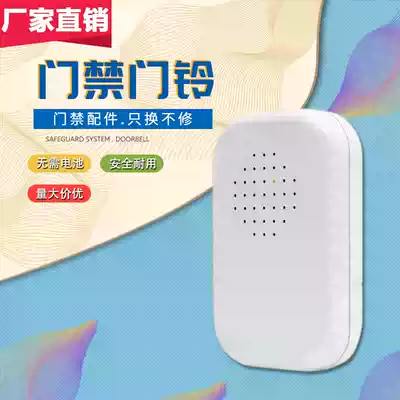 Access control All supporting special 4-wire Dingdong doorbell Wired doorbell 12V power supply without battery