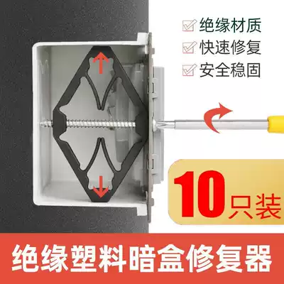 Cassette repair device Type 86 junction box insulation replacement device Wall switch telescopic rod Universal cassette repair artifact