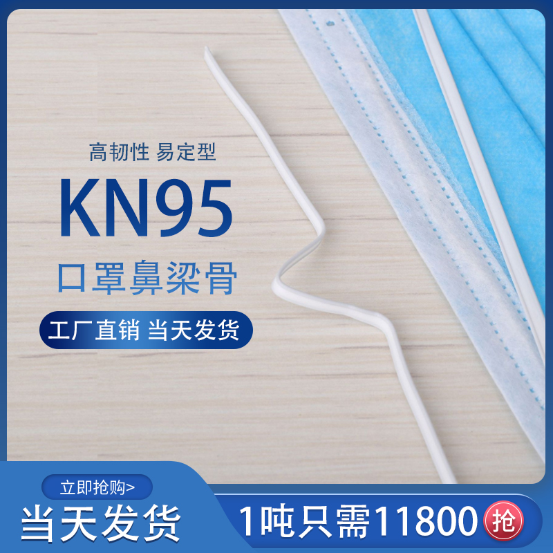 KN95 built-in double-core double wire nose beam strip 5mm galvanized n95 styled strip press mask clip manufacturer direct 