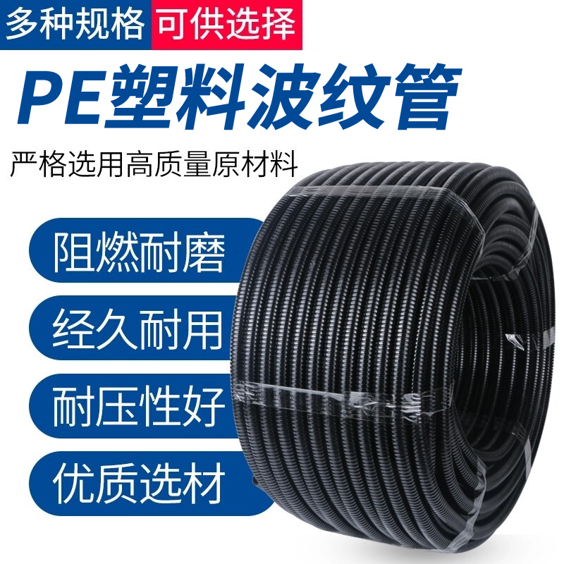 Thickened Bellows Hose Hose Threading Wire Electrician Sheath Tube Nylon Flame Retardant Plastic Opening PE Threaded Tube