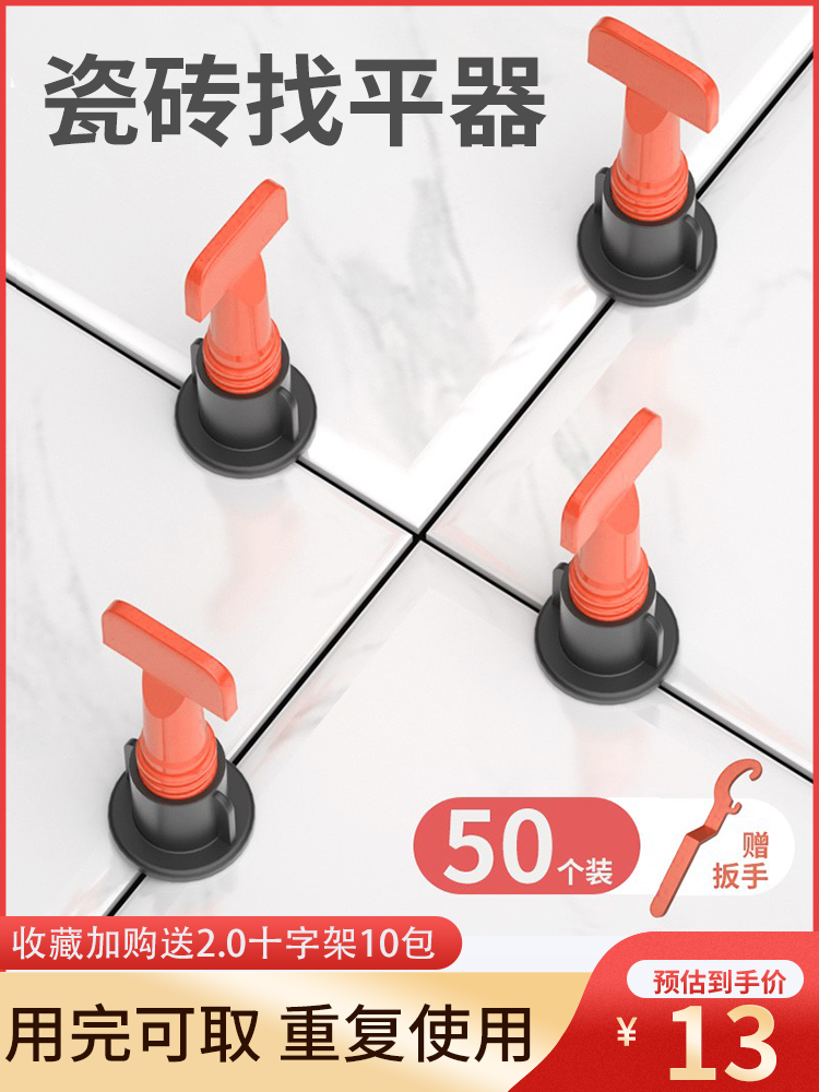 Replaceable needle tile leveling device Floor tile wall tile adjuster Cross card paving tile positioning leveling device auxiliary tool