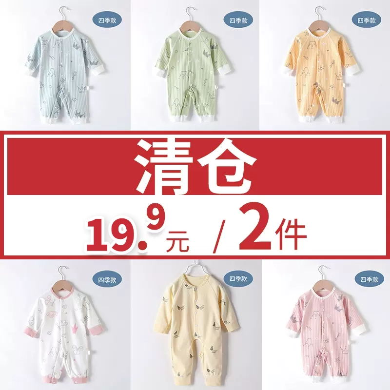 Baby Autumn Clothing Suit One-piece Clothing Spring Autumn Newborn Male Baby Pure Cotton Khaclothes Climbing Clothes Autumn Winter Clothes-Taobao