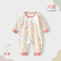 【Четыре сезона частично открытый】 Huayang