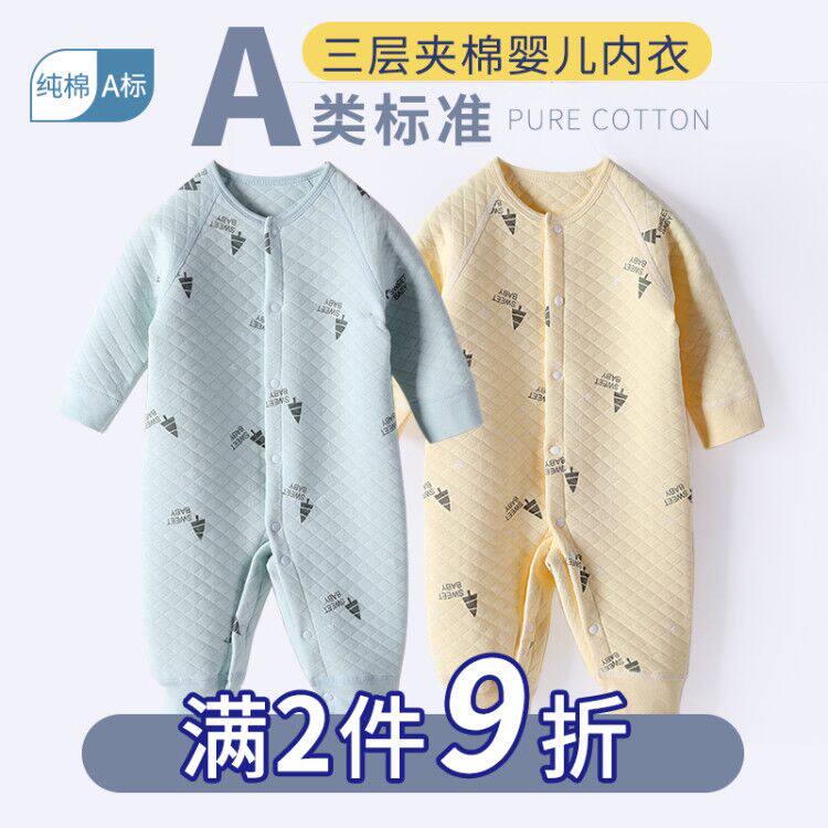 Baby Even body clothes Spring and autumn suit Pure cotton newborn clothes First birth baby Halsey climbing clothes clip cotton warm clothes