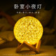 Room night light girls sleep starry sky bedside bedroom simple master bedroom table lamp dormitory moon mood atmosphere light