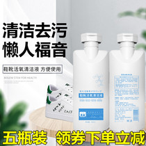 ESTE Shoes Boots Live Oxygen Cleaning Liquid Small White Shoes High Efficiency Cleaning Removal Of Stains Sloth Cleaning Agents Washing Shoe Deities