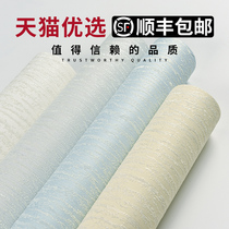 Thickened self-adhesive non-woven fabric wall paper modern Nordic simple 3d warm plain color living room environmental protection diatom mud wallpaper