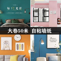50m large roll wallpaper self-adhesive waterproof and moisture-proof bedroom warm background wall paper living room dormitory decoration wall sticker