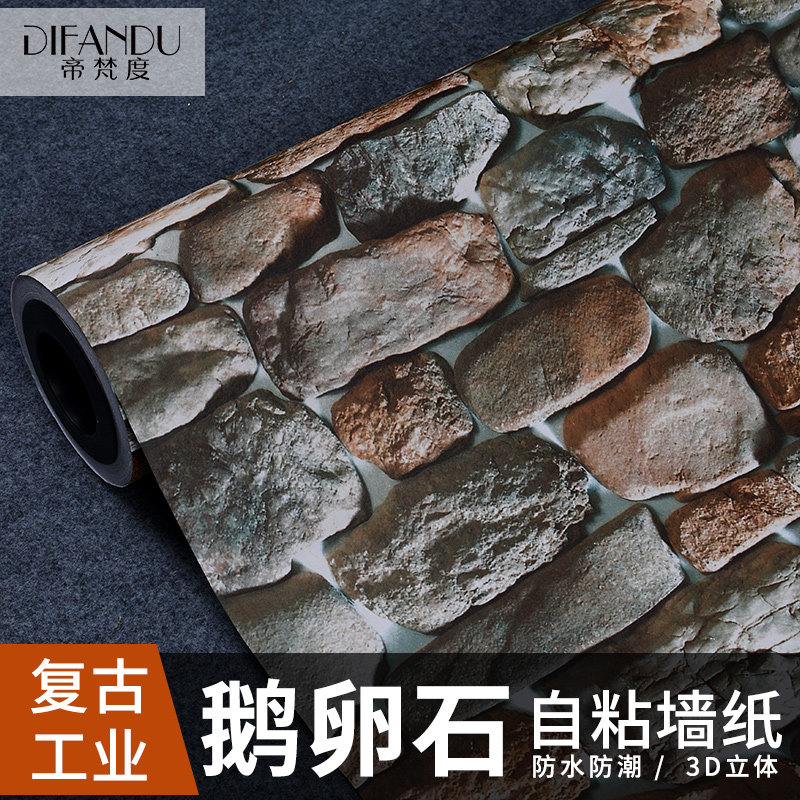 Retro self-adhesive wallpaper 3d three-dimensional wallpaper waterproof cultural stone hotel anti-collision wall sticker cobblestone porch wall sticker