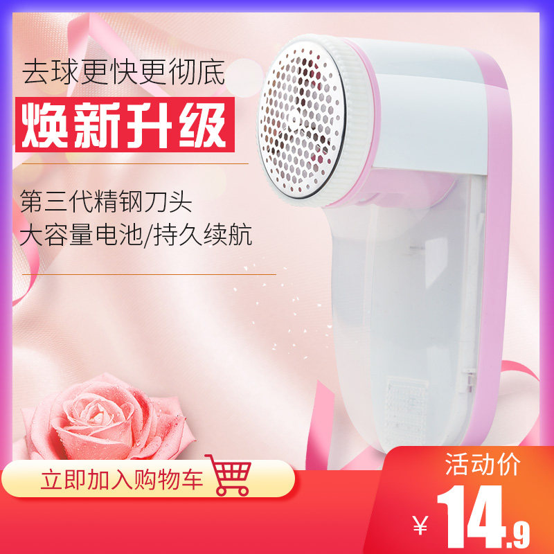 Chen Fan Hair ball trimmer Sweater pilling rechargeable shaving suction hair machine Household hair ball remover M16
